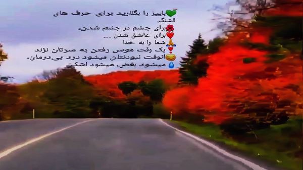گر بی دل و بی دستم وز عشق تو پابستم صدای زن